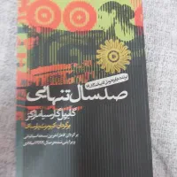 کتاب صد سال تنهایی