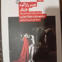 کتاب بازیگری