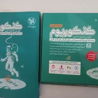 کتاب کنکوریوم با تخفیف و ارسال رایگان|کتاب و مجله آموزشی|تهران, مهرآباد جنوبی|دیوار