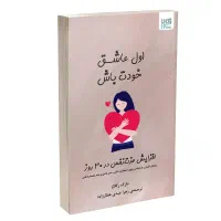 اول عاشق خودت باش ، مارک رکلاو