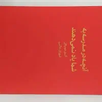 رمان فلسفی