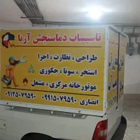 تاسیسات موتورخانه و استخر وجکوزی