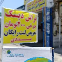 فروش لنت خودرو سایپا