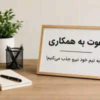 استخدام بازاریاب