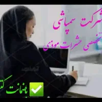سمپاشی موریانه ضمانت ۵تا۱۰ سال ساس سوسک سم پاشی