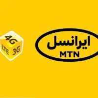 سیمکارت رند ایرانسل 9002843000 اقساطی