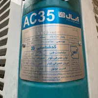 کولر آبی آبسا ل ۳۵۰۰