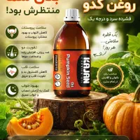روغن تخم کدو کاژان