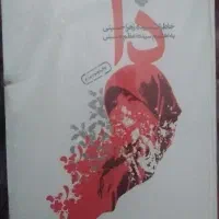 کتاب دا