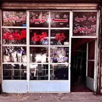 شیشه اتومبیل آذربایجان