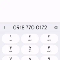 09187700172