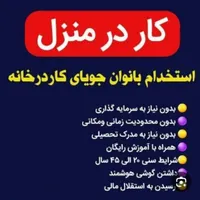 کاردرمنزل
