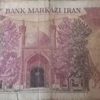 اسکناس وتمبر