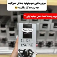 چربی زدای نانو خرید حضوری