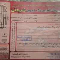 پراید مدل ۸۷ فروشی