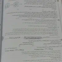 کمک درسی|کتاب و مجله آموزشی|اهواز, کوی آغاجاری|دیوار