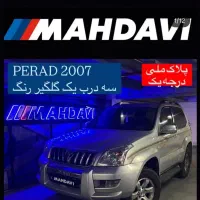 پرادو 2007 پلاک ملی