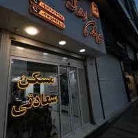 ۱۲۰ متر خوش نقشه / جنوبی / طبقه ۳