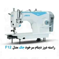 چرخ خیاطی