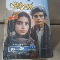 کتاب گام به گام نهم