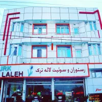 هتل رستوران و سوییت لاله تورک