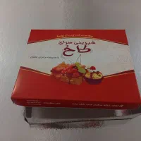 جعبه شیرینی وپیتزا