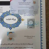 مدارک تحصیلی