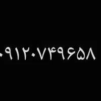 خط ۰۹۱۲ خشک
