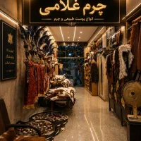 پوست گوسفند دباغی شده