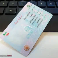 کارت ملی گمشده