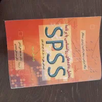 کتاب SPSS روانشناسی