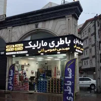 امداد باتری رشت/صبا برنا اوربیتال/خودروماشین/دولتی