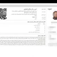 صدور مجوز جواز پروانه کسب مدرک شغلی فنی اخذ مجوز