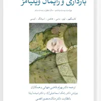 ویلیامز جلد ۱ (۲۰۲۲) در حد نو