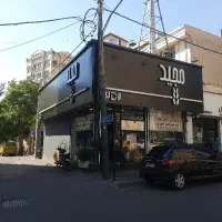 صندوقدار  خانم