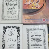 کتابهای ارتباط با خدا