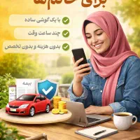 کار در منزل