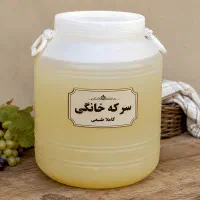 سرکه انگور محلی وباکیفیت( برگشت در صورت عدم رضایت)