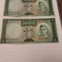 اسکناس قدیمی