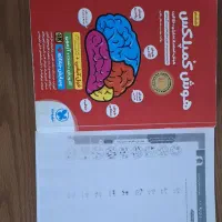 جزوه های تیز هوشان