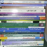 فروش کتاب رشته شیمی