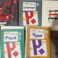 کتاب و جزوات کنکور خیلی سبز ماز و..