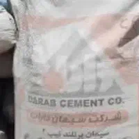 عامل سیمان تیپ 2 داراب