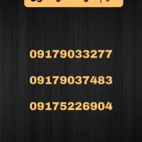 09179033277   09179037483