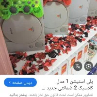 تعمیرات انواع سونی1.2.3.4ایکس باکس