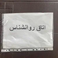 روان شناس شیفت صبح