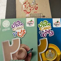 کتاب های کنکور و امتحان نهایی رشته تجربی