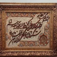تابلو فرش وان یکاد