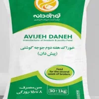انواع دان گوشتی