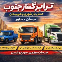 اتوبار شهری و شهرستان